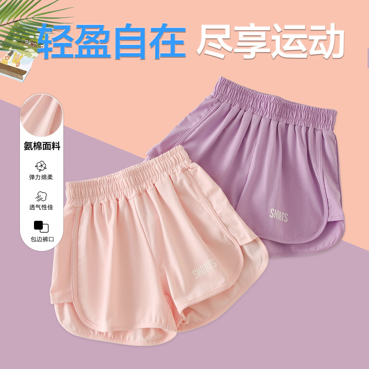 女童短裤外穿夏季薄款洋气儿童中儿童运动裤