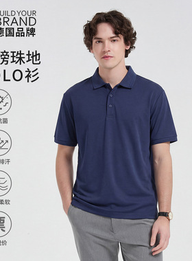 中德BYB8333-POLO衫-夏季7A抗菌短袖纯色企业团体polo衫透气薄款