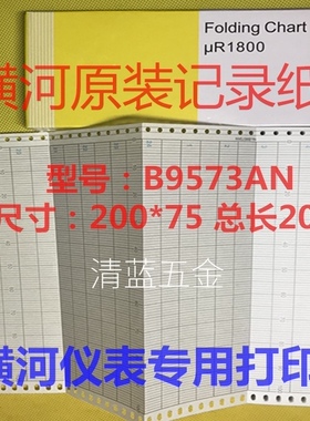 横河记录仪uR20000 437112原配原装记录纸B9573AN专用色带B9906JA