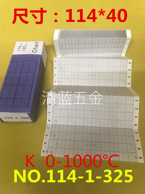大华EL仪表温度记录纸NO.114-1-325 K0-1000天章折叠记录纸划线纸