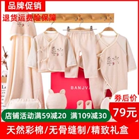 Banjieweier mới sơ sinh màu sắc quần áo cotton hộp quà tặng nhiều mảnh đặt trăng tròn 3 tháng bé cung cấp quà tặng - Bộ quà tặng em bé bộ quà tặng cho bé sơ sinh