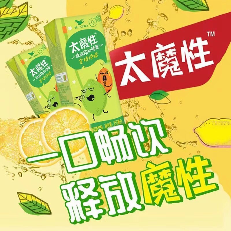 统一太魔性茉莉花茶250ml*6盒装夏日休闲饮品饮料解渴