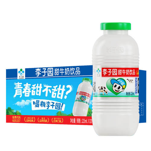 李子园整箱225甜牛奶浙江新鲜