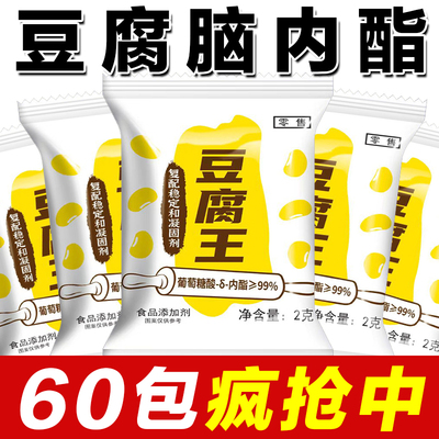 自制豆花凝固剂内脂粉