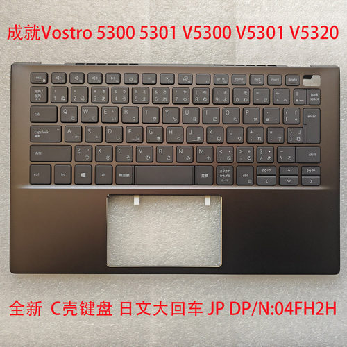 戴尔成就530153205300键盘带壳