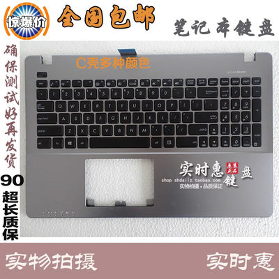 W50JX550C笔记本键盘掌托华硕