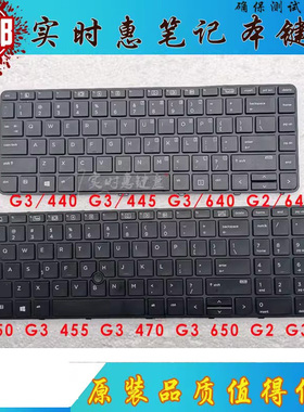 原装 HP 惠普 Probook 430 G3 440 G3 445 G3 650 G2 450 G3 键盘