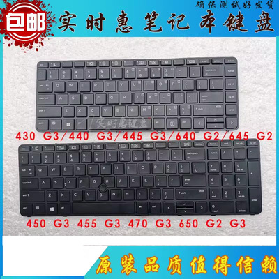 450G3440G3笔记本内置键盘HP
