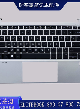 全新HP惠普 ELITEBOOK 830 G7 835 735 G8 C壳键盘总成M46071-001