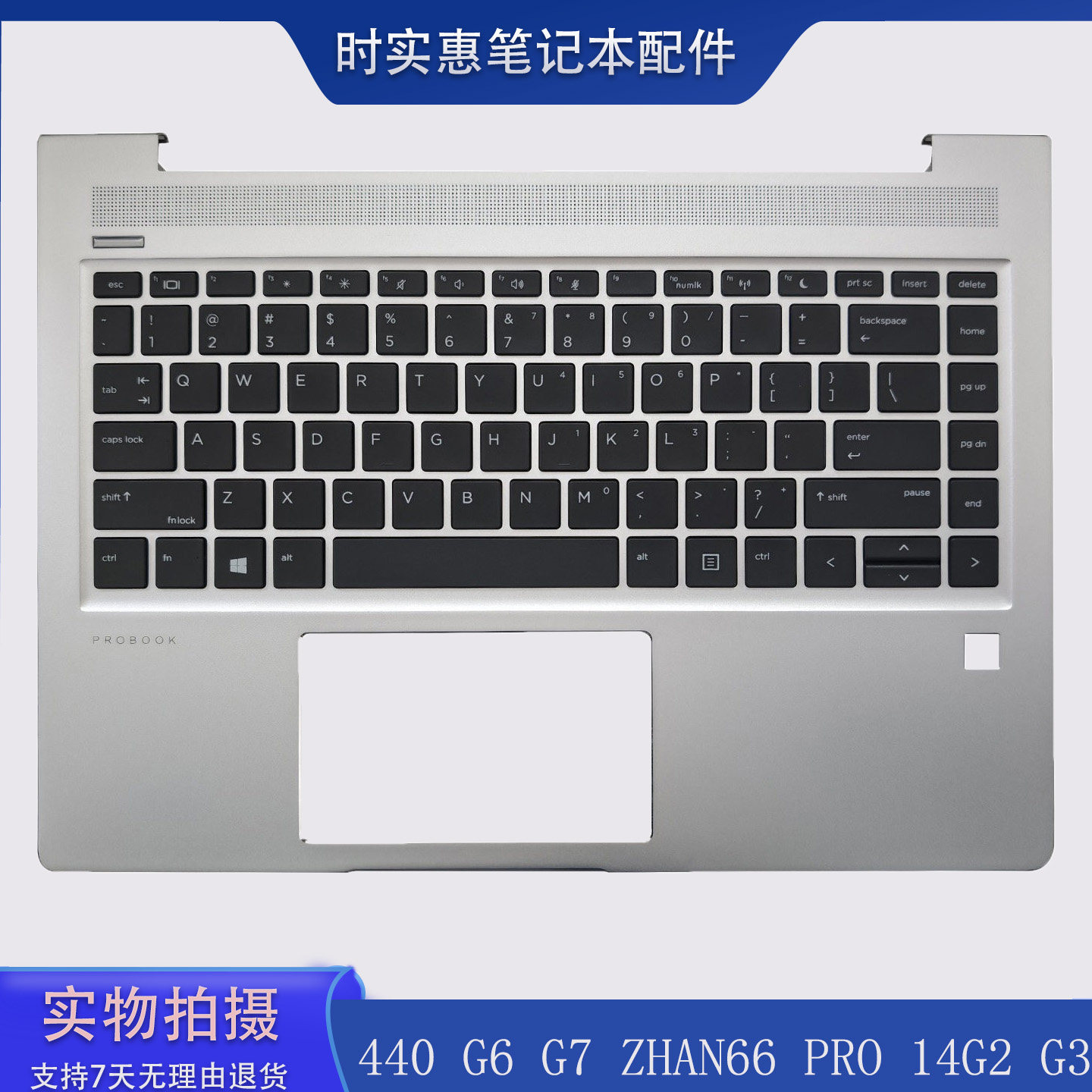 全新惠普440G6 G7 HSN-Q15C  ZHAN 66 PRO 14G2键盘C壳L65225-001