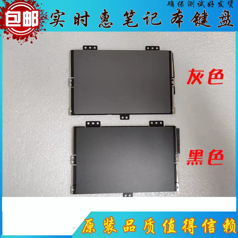 适用联想拯救者 Y7000 Y7000P R7000 R9000 触摸板 触控 鼠标板
