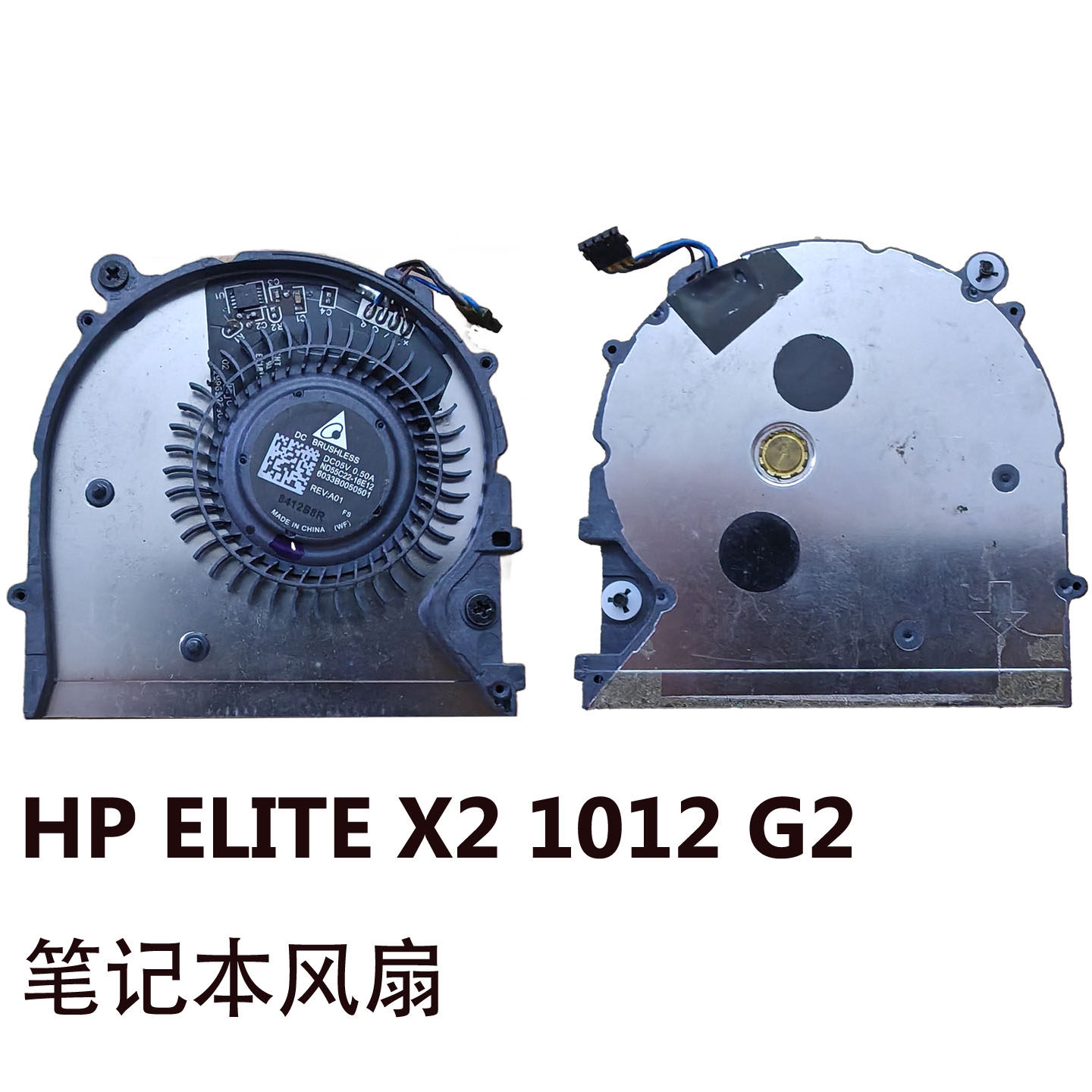 适用于 惠普/HP ELITE X2 1012 G2 笔记本内置 散热风扇