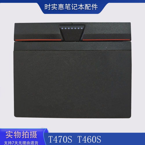 ThinkpadT470ST460S触摸板鼠标