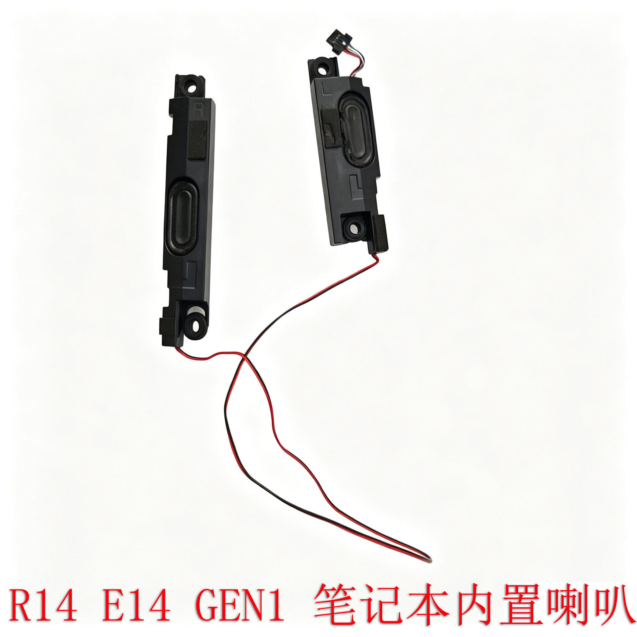 适用ThinkPadR14E14gen1喇叭图片