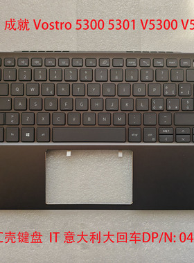 戴尔Vostro 5300 5301 V5300 V5301 V5320键盘C壳04FH2H IT大回车
