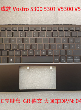 全新戴尔成就 5300 5301 V5300 V5301 V5320键盘C壳04FH2H GR德文