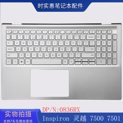 戴尔灵越75007501键盘C壳总成