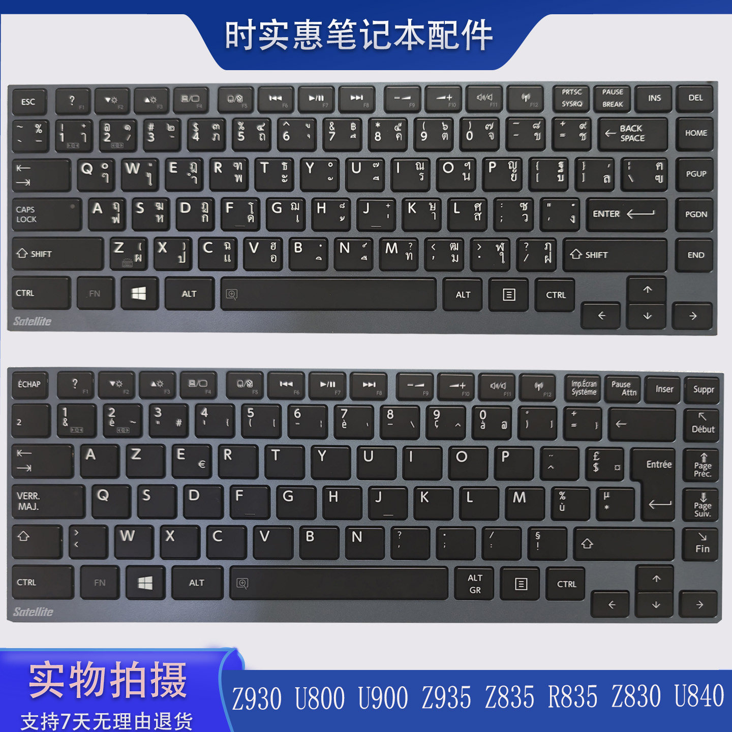 全新 东芝 Z930 U800 U900 Z935 Z835 R835 Z830 U840 键盘 背光