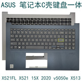 华硕VivoBook X513 X521FL 15X ASUS v5050e X521 2020 C壳带键盘