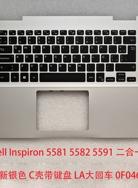 全新戴尔Dell Inspiron 5581 5582 5591 二合一 C壳带键盘 0F046K