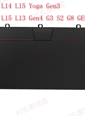 适用联想 L14 L15 L13 Gen4 S2 Gen8 Gen7 L13 Yoga Gen3 触摸板