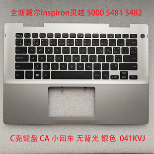 Inspiron C壳键盘 5482外壳 041KVJ 5481 全新戴尔DELL灵越