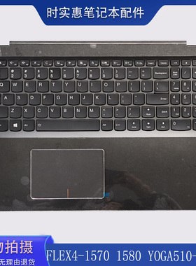 适用于联想 FLEX4-1570 1580 YOGA510-15IKB C壳键盘触摸总成全新