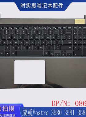 全新DELL/戴尔 成就Vostro 3580 3581 3582 3583 C壳带键盘086HKP