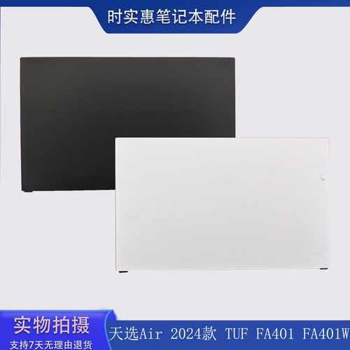 华硕FA401FA401W触控板鼠标