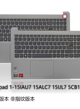 适用于联想Ideapad 1-15IAU7 15ALC7 15IJL7 C壳键盘触摸总成外壳