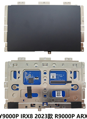 适用于联想R9000P Y9000P IRX8H ARX8 ARX8H 2023款 触摸板 鼠标