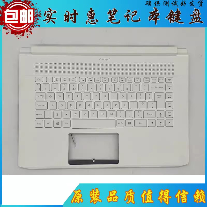 CN715-71笔记本C壳带键盘更换
