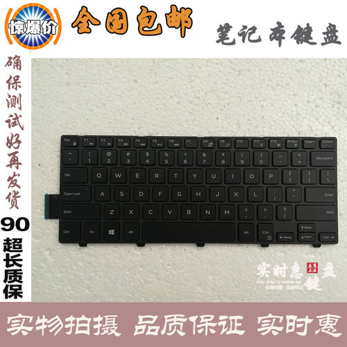 1430003446笔记本换键盘戴尔