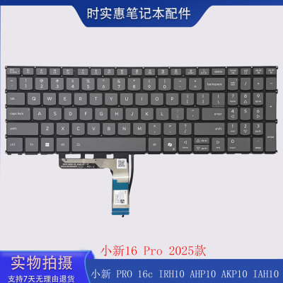 适用联想小新16Pro2025款键盘