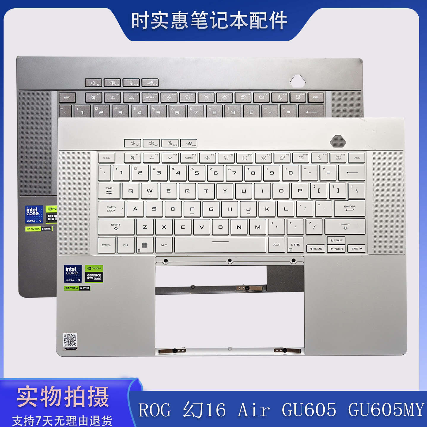 华硕ROG幻16AirGU605键盘C壳