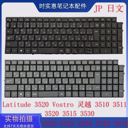 戴尔灵越551055157610键盘JP