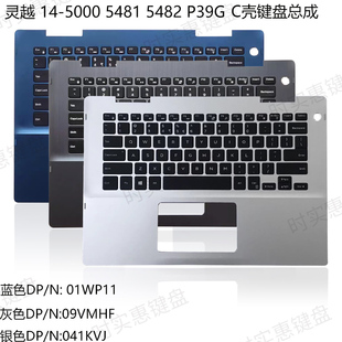 Inspiron灵越14 P39G 5000 5482 C壳键盘壳041KVJ 5481 全新DELL