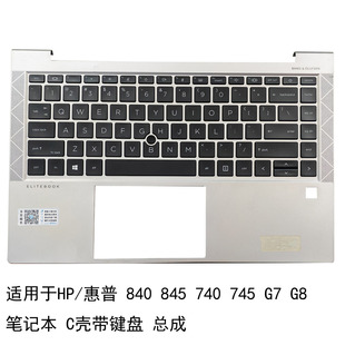 745 845 掌托 Elitebook 上盖总成 键盘C壳 840 适用HP惠普