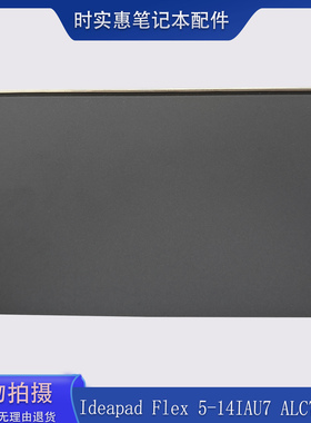 适用联想 Ideapad Flex 5-14IAU7 ALC7 ABR8 触摸板 鼠标 触控板