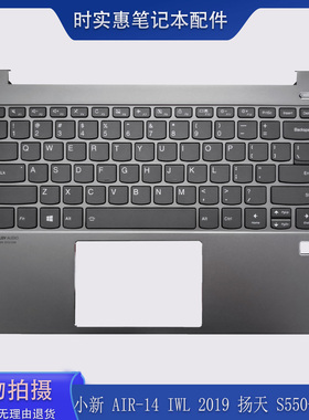 适用于小新AIR 14IWL 2019 S540-14IWL S550-14-API键盘带C壳总成