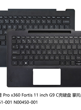 HP惠普 Pro x360 Fortis 11 inch G9 C壳键盘 主机上盖 总成一体