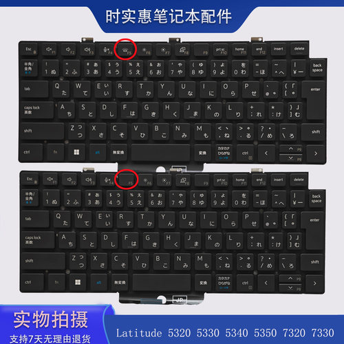 戴尔Latitude53205340键盘日文