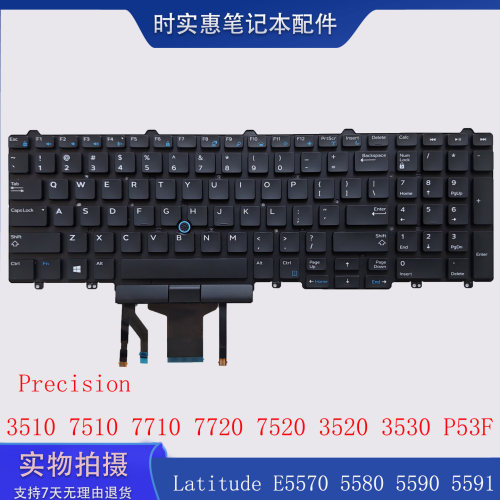 E5550E5570笔记本换键盘戴尔