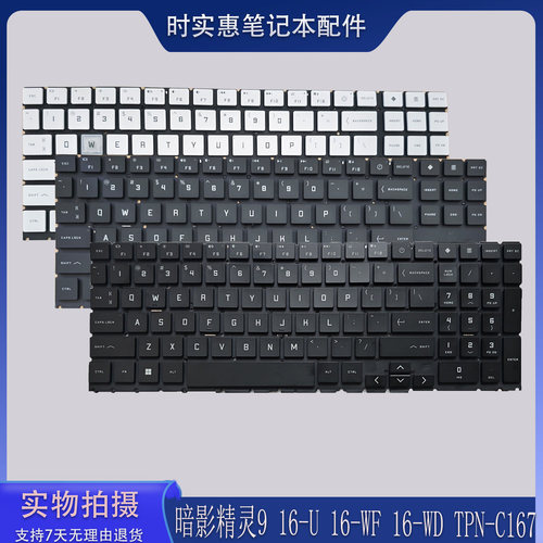 惠普16-U16-WFWDTPN-C167键盘