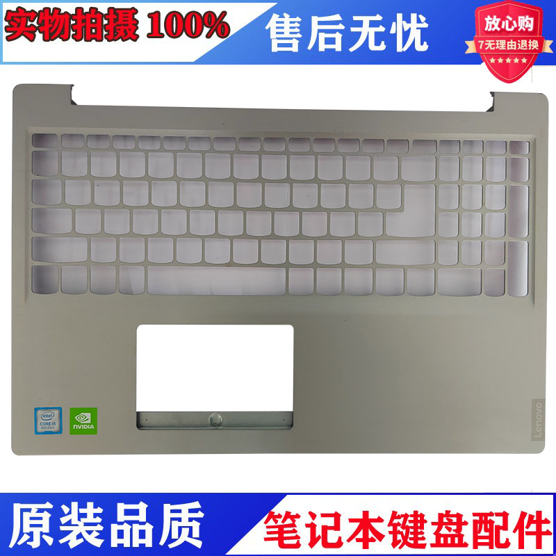 IDEAPAD340C笔记本外壳C壳掌托