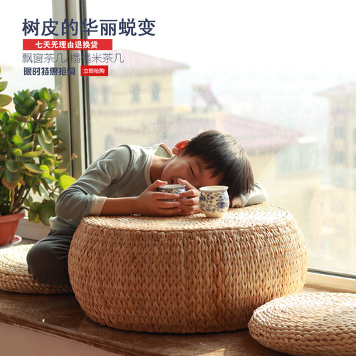 藤编飘窗阳台简约民宿地桌小茶几