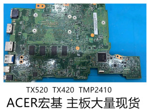 TX420 TMP2410 A315 ACER宏基TX520 TMP2510笔记本主板 n16p7