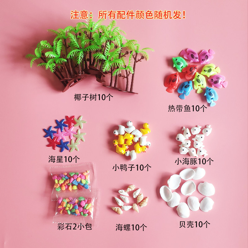 天然贝壳海螺热带鱼树脂海星椰子树小黄鸭小海豚白鲸海洋瓶配件