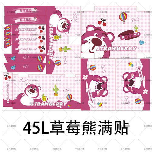 摩托车电动车尾箱贴花45L可爱