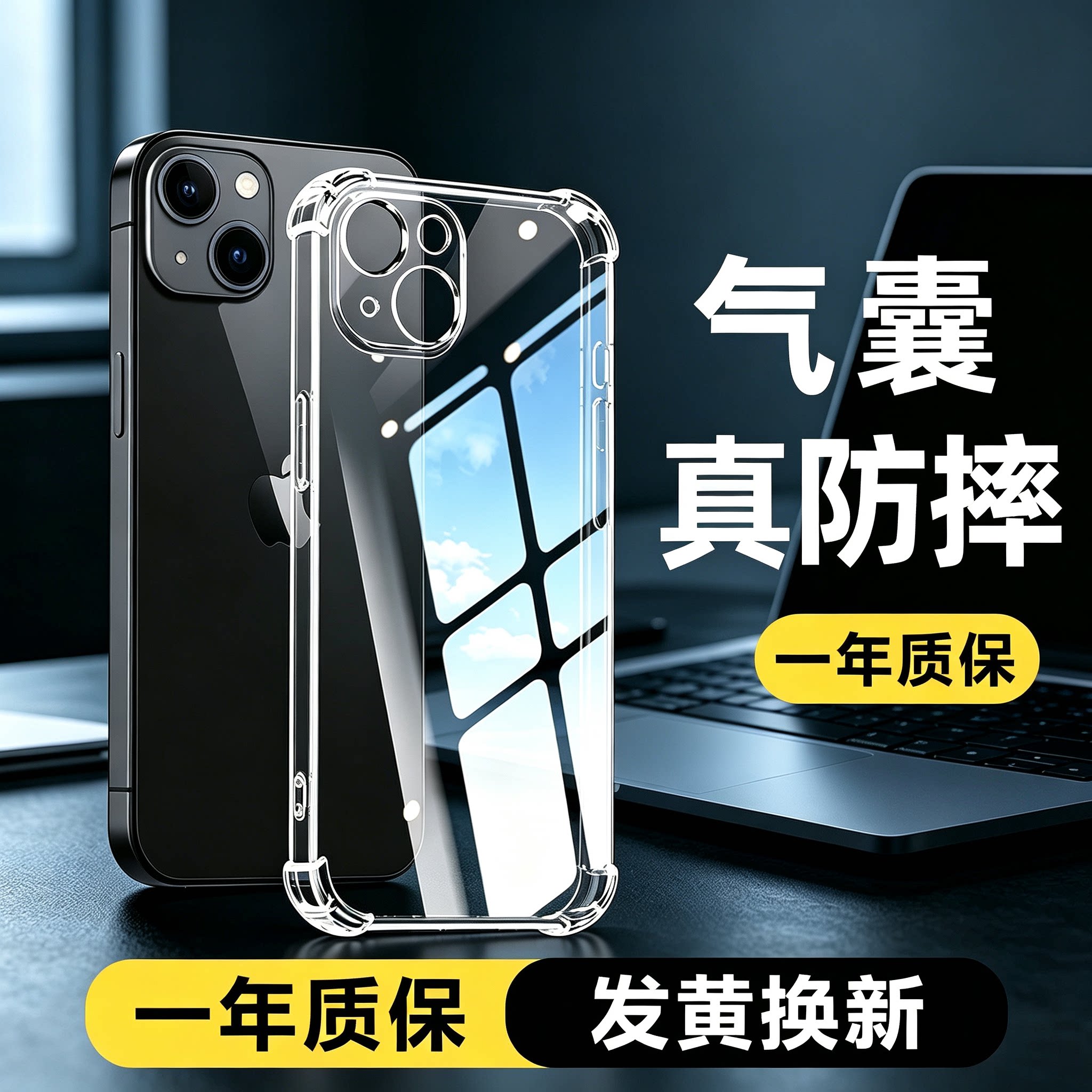 适用苹果13手机壳透明全包防摔苹果13pro硅胶软壳iphone13新款外壳苹果13promax手机套13mini简约四角气囊壳